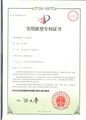 卡通款存錢鐵罐 從創(chuàng)意到版權(quán)，知識產(chǎn)權(quán)服務(wù)的守護(hù)之旅